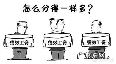 为什么要给老师们制定一个绩效工资呢?