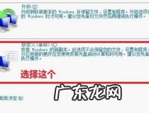 如何用系统盘安装系统 系统盘安装系统教程