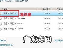 如何用系统盘安装系统 系统盘安装系统教程