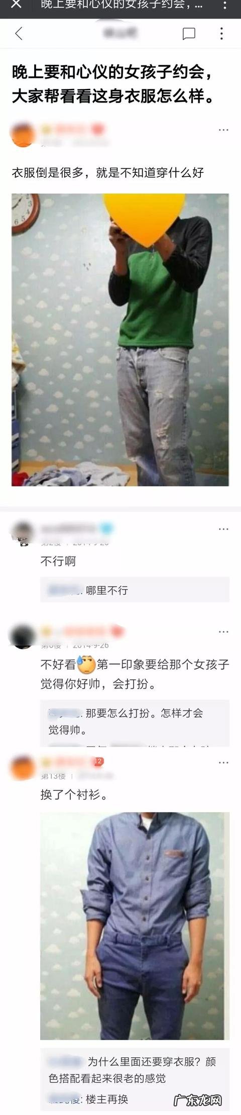 关于男生穿衣服搭配?