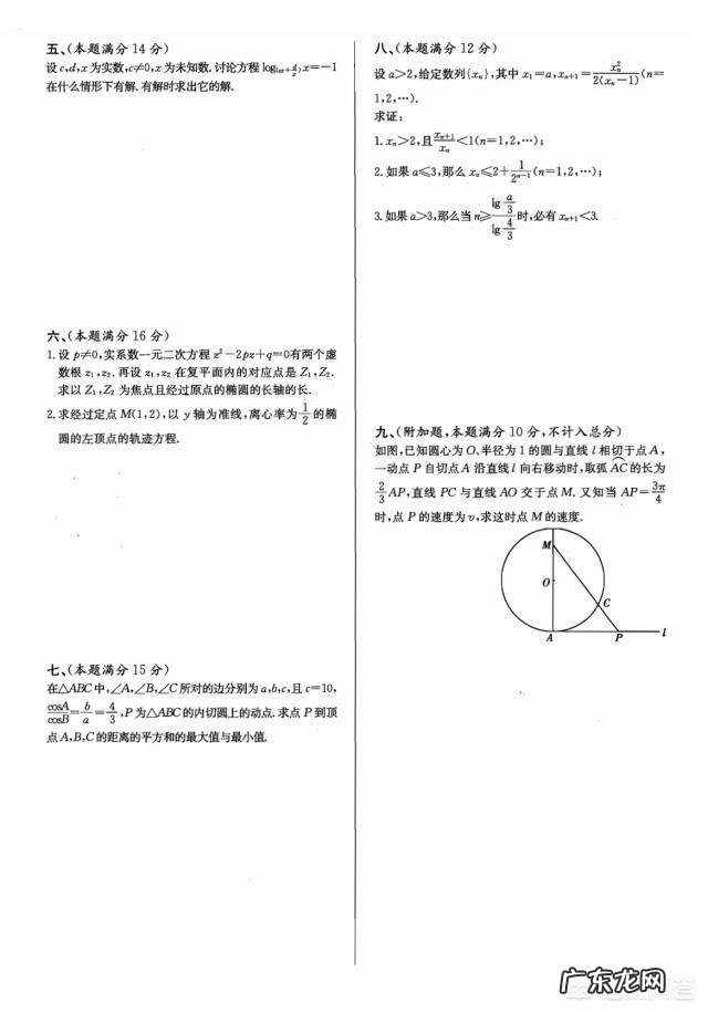历年高考数学全国卷难度排名前三位的是哪个年份？