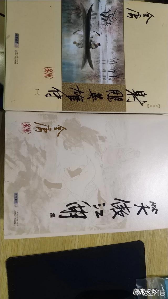 金庸先生的作品哪几部你印象最深刻?