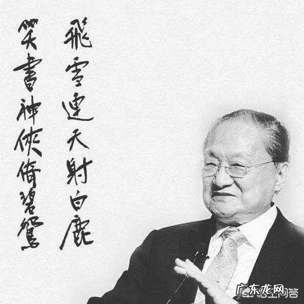 金庸先生的作品哪几部你印象最深刻?