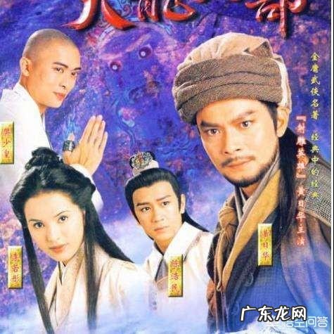 金庸先生的作品哪几部你印象最深刻?