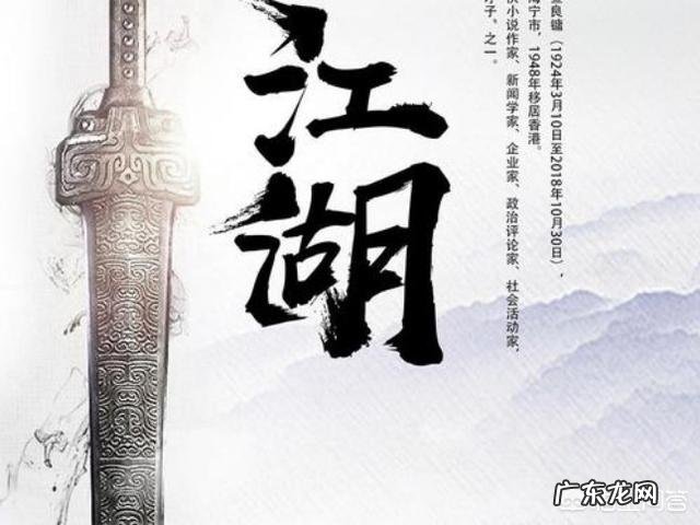 金庸先生的作品哪几部你印象最深刻？