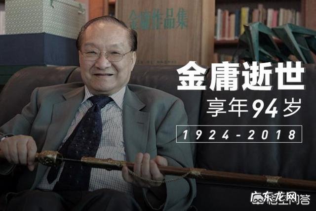 金庸先生的作品哪几部你印象最深刻?