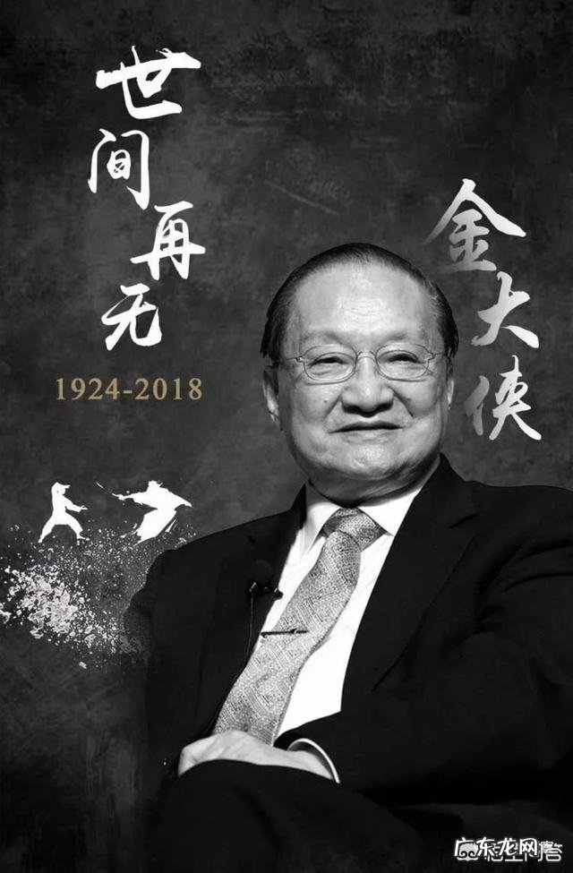 金庸先生的作品哪几部你印象最深刻？