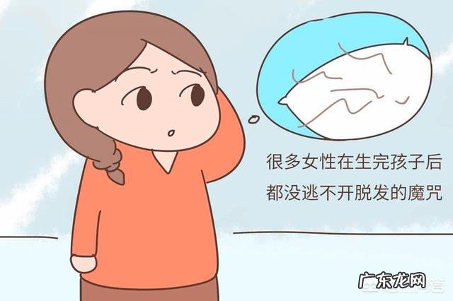 产后脱发严重怎么办?