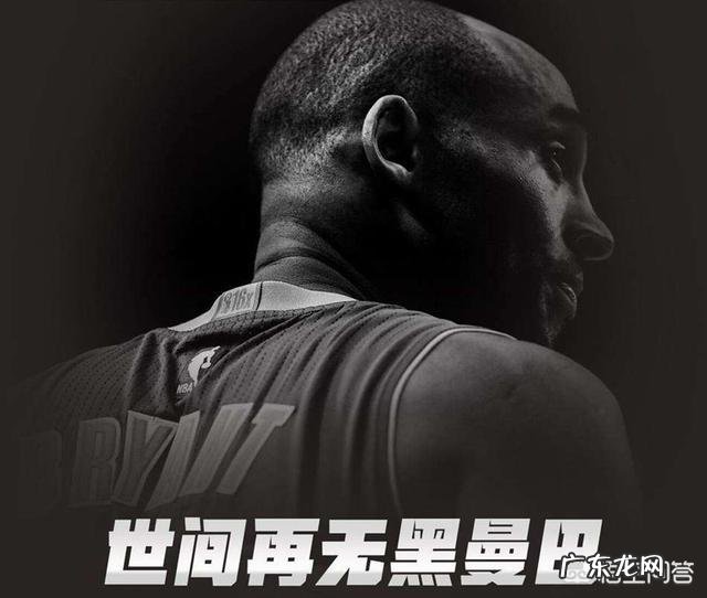 NBA巨星科比去世，科比让你印象最深的是他的篮球天赋吗还是其他什么？