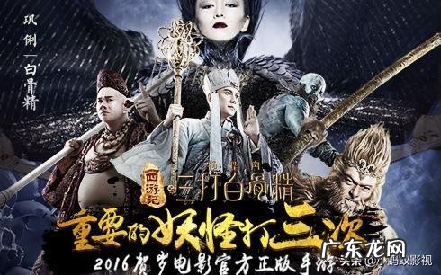 《西游记之孙悟空三打白骨精》这部电影你们觉得怎么样？