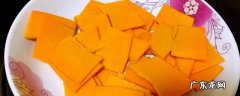 南瓜油酥的制作方法