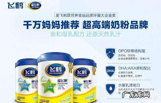 飞鹤奶粉怎么样?味道好喝吗?