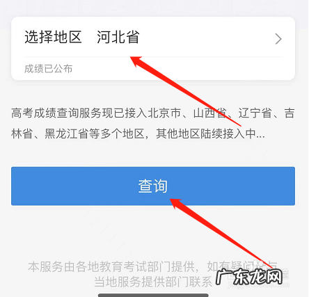 河北高考完后查分数的密码忘记怎么办呢
