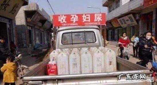 在一些农村有人专门来收孕妇的尿液,它有什么作用,可靠吗?你怎么看?