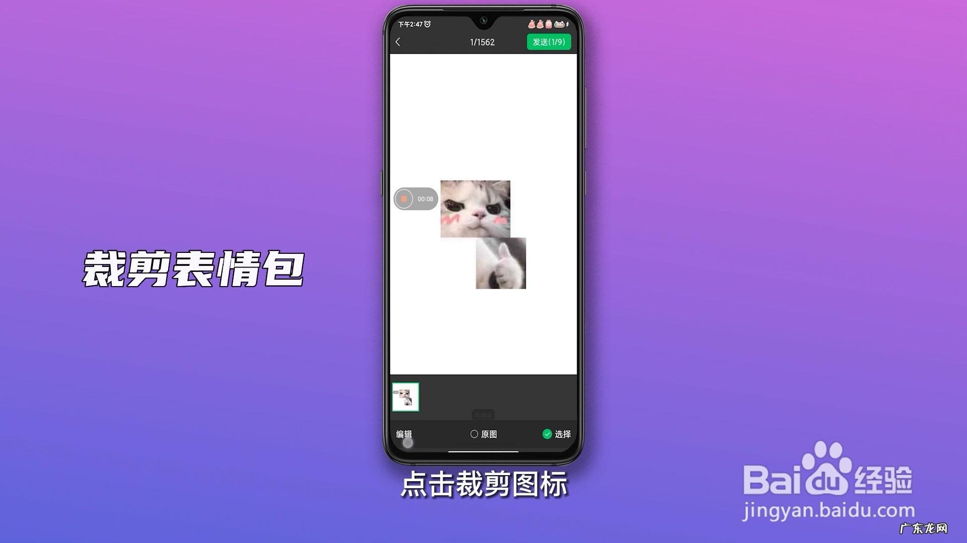 如何添加快手表情包到微信