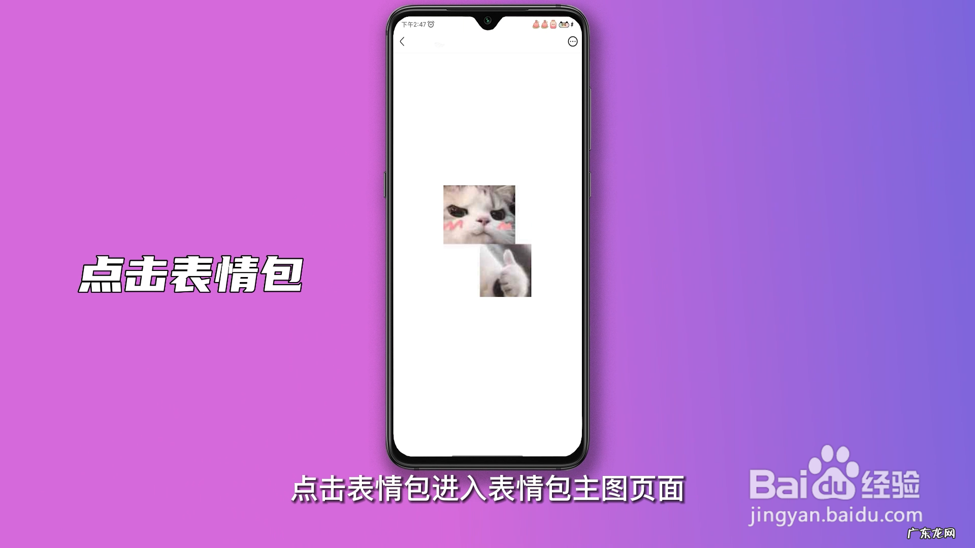 如何添加快手表情包到微信