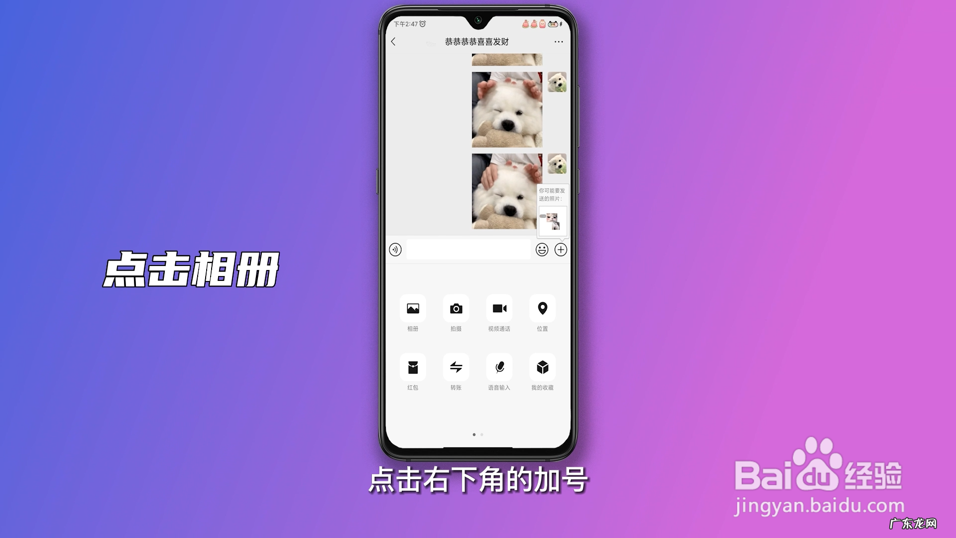 如何添加快手表情包到微信