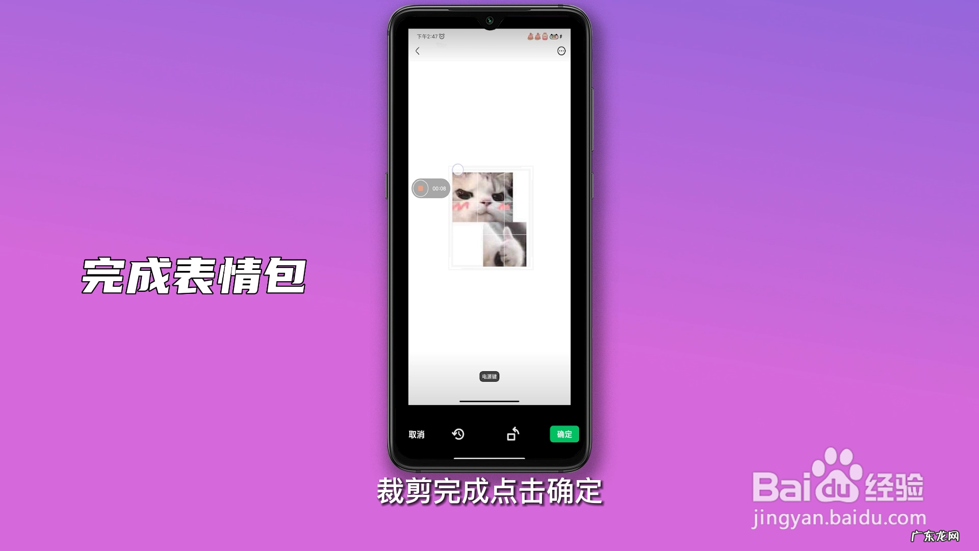 如何添加快手表情包到微信