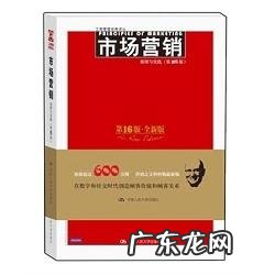 市场营销类的书有哪些值得推荐?