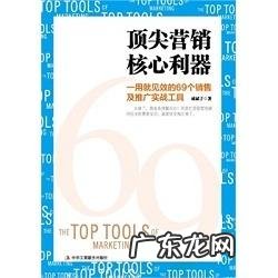 市场营销类的书有哪些值得推荐?