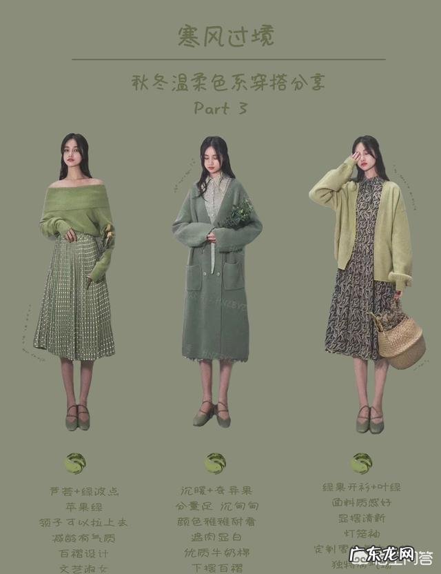 初秋日常搭配怎么穿?