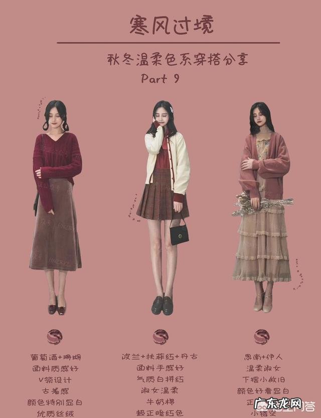 初秋日常搭配怎么穿?