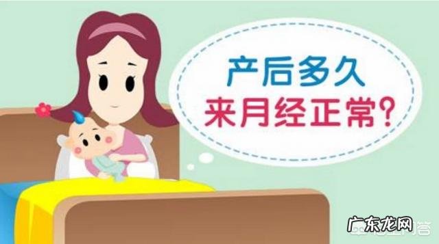 产后多久恢复月经?哺乳期同房会怀孕吗?
