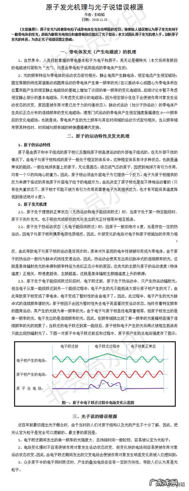 为什么有的豆芽放到水里没事,捞上来会变绿色?