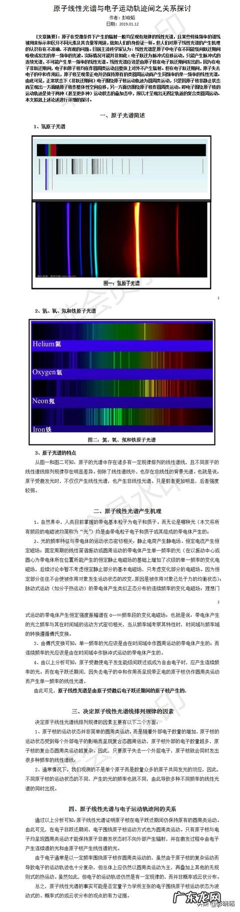 为什么有的豆芽放到水里没事,捞上来会变绿色?