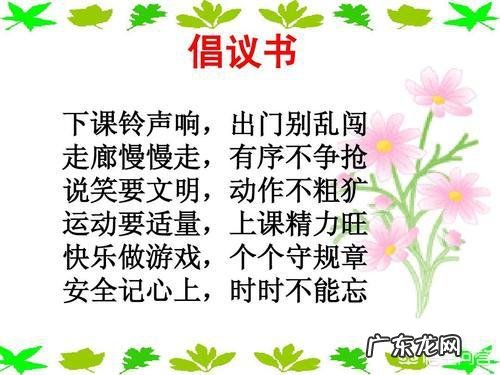 课间十分钟能做些什么?