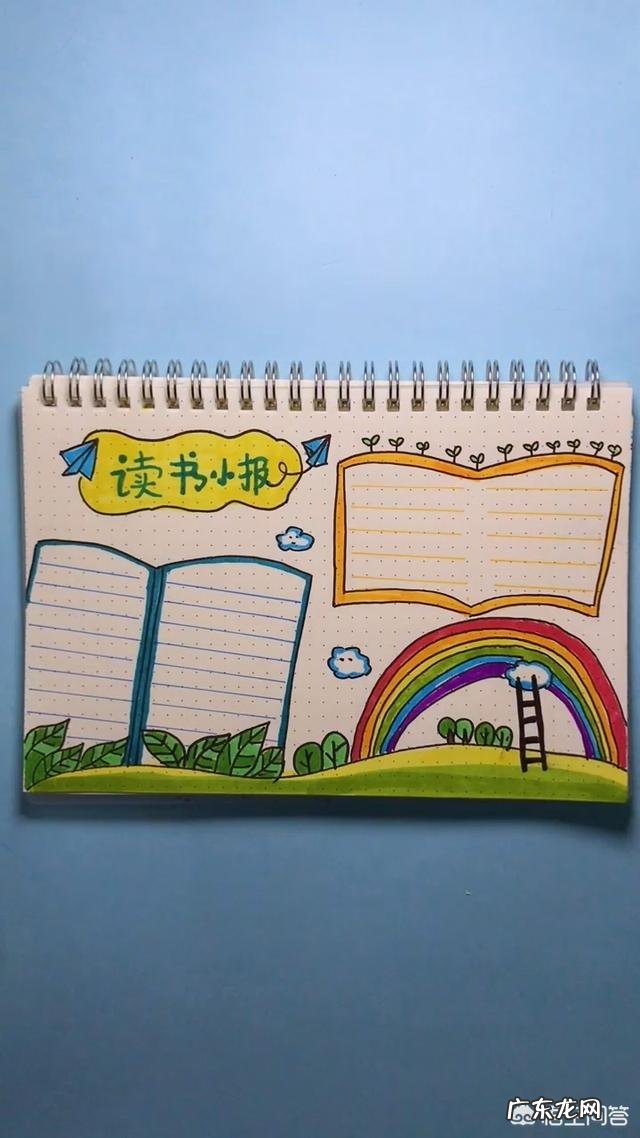 学校布置的手抄报作业，家长应该如何正确的辅导？