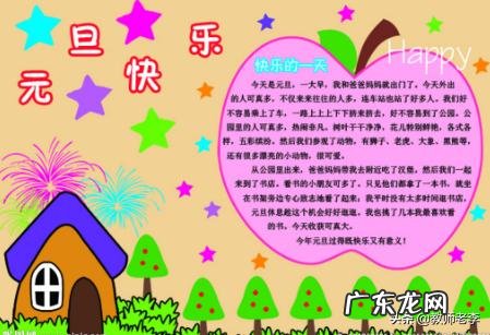 学校布置的手抄报作业，家长应该如何正确的辅导？