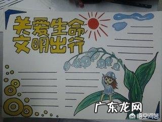 学校布置的手抄报作业,家长应该如何正确的辅导?