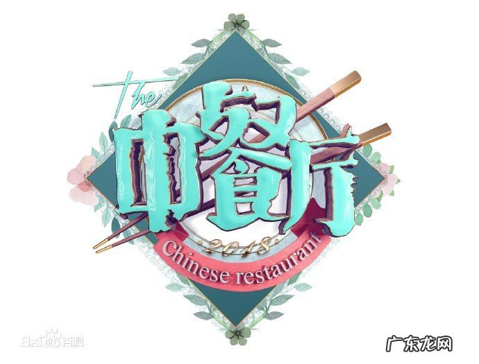 中餐厅4什么时候播出