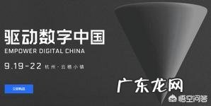 逛完2018年杭州云栖大会，有哪些有意思的经历，今年阿里云有什么新发布吗？