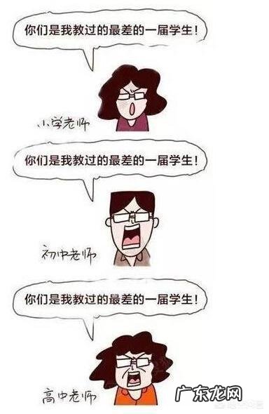 老师都会说的话有哪些?