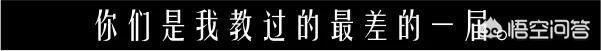 老师都会说的话有哪些?