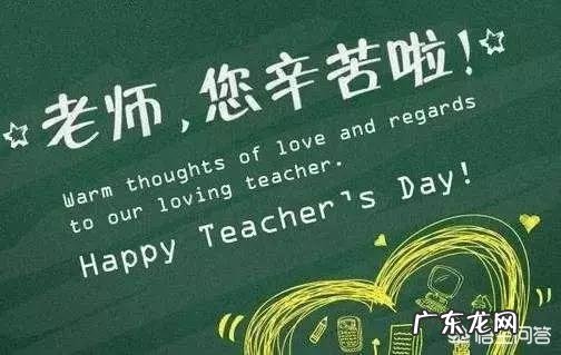 老师都会说的话有哪些?