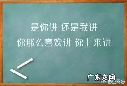 老师都会说的话有哪些?