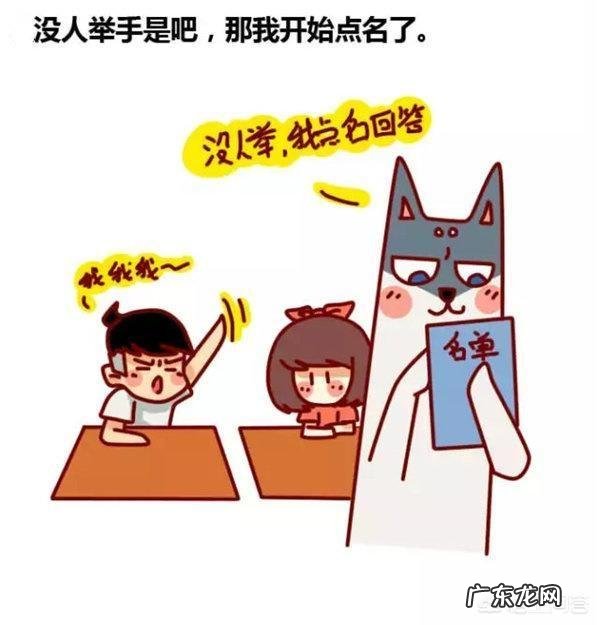 老师都会说的话有哪些?