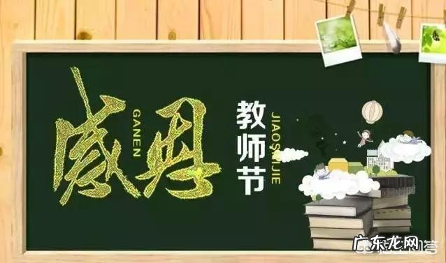 老师都会说的话有哪些?