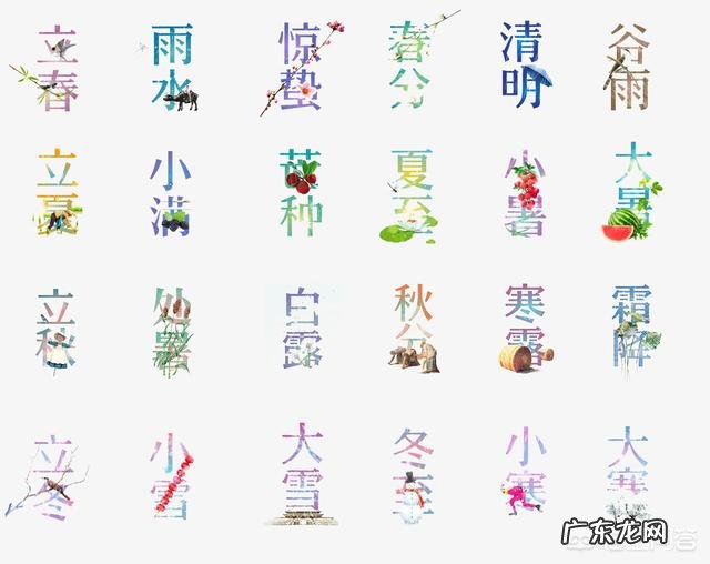 24节气指的是什么?