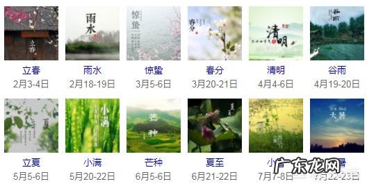 24节气指的是什么?