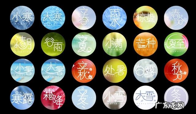 24节气指的是什么?