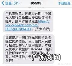 信用卡已经逾期好几个月了,但这两个月却收到信息说不用还款了,这是怎么回事?