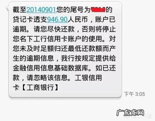 信用卡已经逾期好几个月了,但这两个月却收到信息说不用还款了,这是怎么回事?
