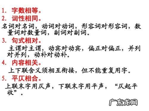 关于对联平仄方面的三项基本规定是什么?