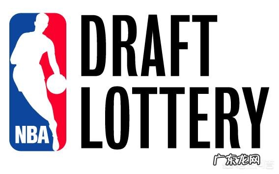 NBA选秀规则是怎样的？NBA选秀状元怎么产生的？