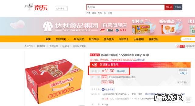 京东的618都有哪些省钱活动?