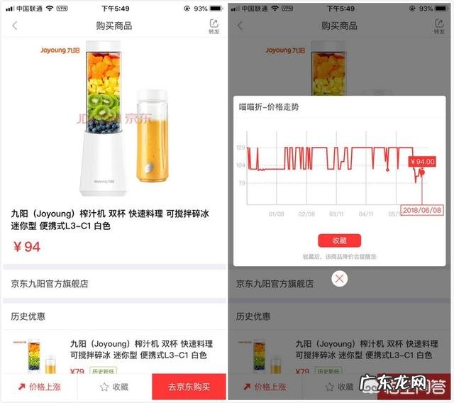 京东的618都有哪些省钱活动?